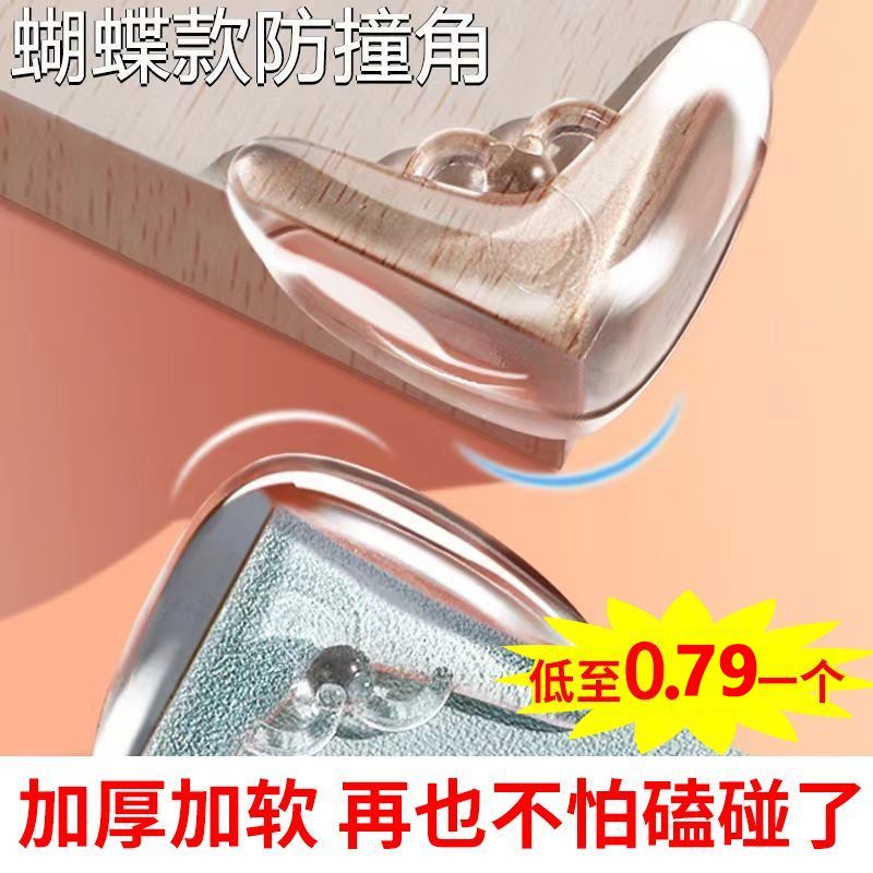 防磕碰護角硅膠升級茶几窗戶通用防撞角透明桌子保護套加厚軟包裝
