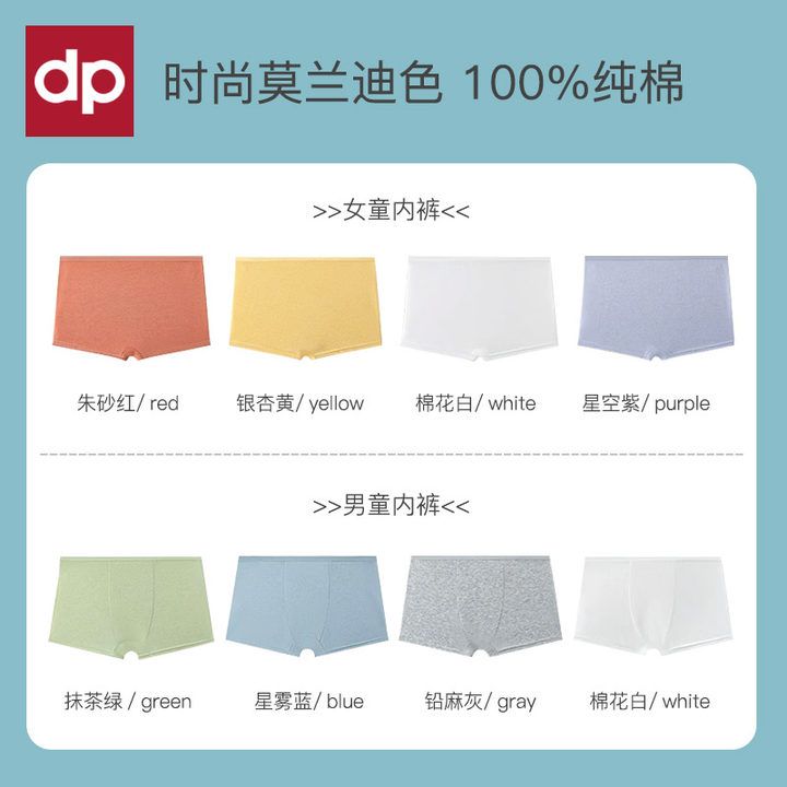 Dipuai disposable underwear children's pure cotton 100% cotton boys and girls boxer briefs no-wash travel travel