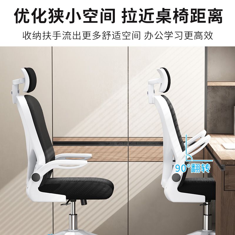 电脑椅家用人体工学椅舒适久坐网布座椅电竞靠背椅子升降职员可躺
