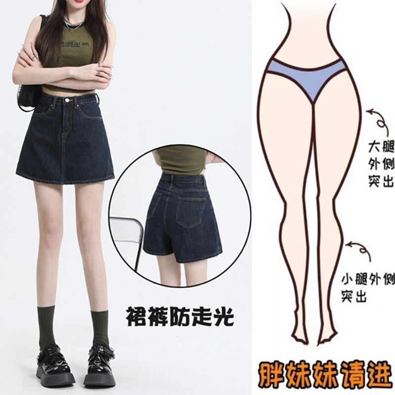大碼胖mm復古牛仔短裙女夏季高腰遮肚子遮胯顯瘦辣妹a字半身裙褲