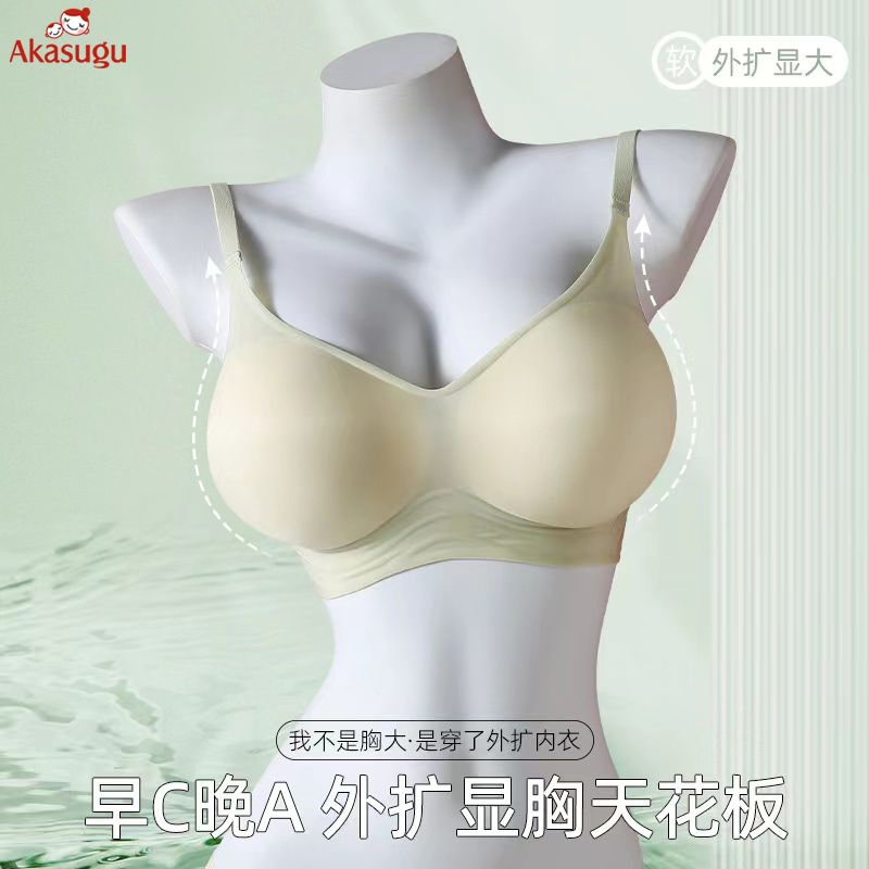 Akasugu夏季透气外扩胸型内衣女小胸聚拢显大加厚无痕运动文胸罩