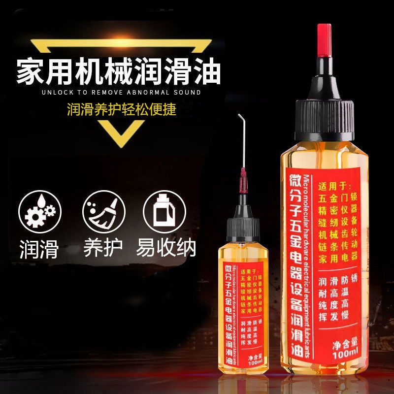 Lubricating oil machinery and equipment hardware abnormal sound door hinge oil bottle household multi-functional lubrication throttle shaft door and window