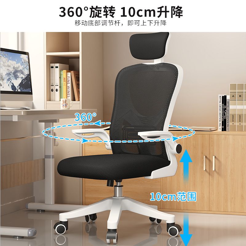 电脑椅家用人体工学椅舒适久坐网布座椅电竞靠背椅子升降职员可躺