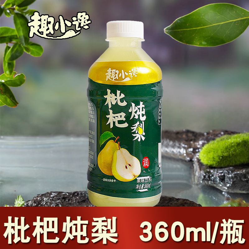 枇杷炖梨瓶装雪梨汁果味饮品四季常卖清爽解腻便宜特价果汁饮料