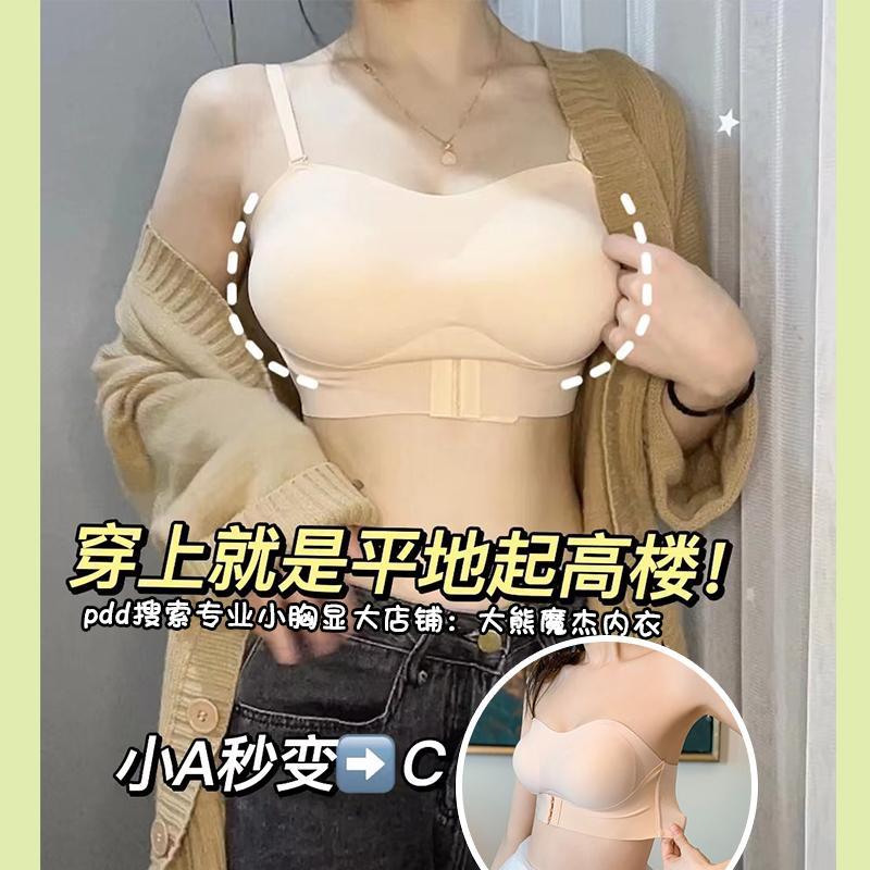 无肩带韩国式外扩型内衣女小胸显大聚拢防滑上托防下垂隐形文胸罩