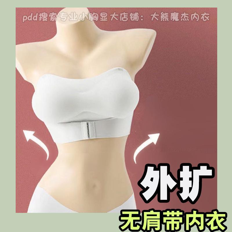 外擴無肩帶內衣女防滑聚攏小胸顯大婚紗專用裹胸抹胸式隱形文胸貼