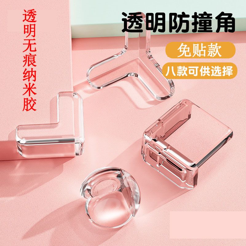 透明防磕碰護角桌子直角防撞軟包茶几鋼化玻璃窗戶油煙機防撞護角