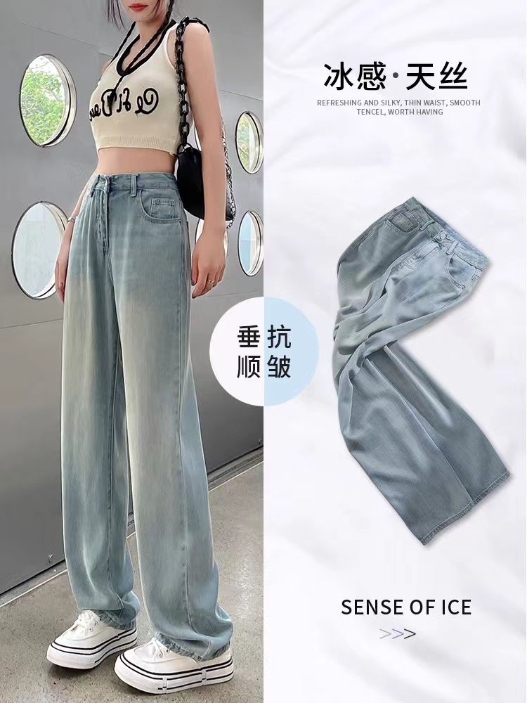 春夏薄款天絲牛仔褲子女新款2023爆款高腰寬鬆垂感直筒開叉闊腿褲