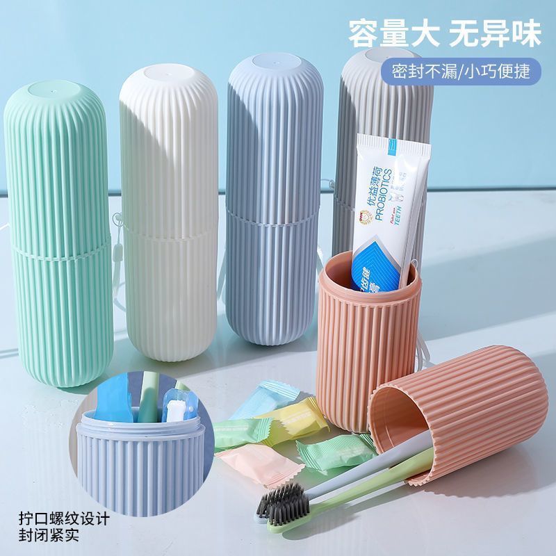 洗漱杯牙杯旅行牙刷盒便携式刷牙漱口杯套装大号牙膏牙刷收纳盒