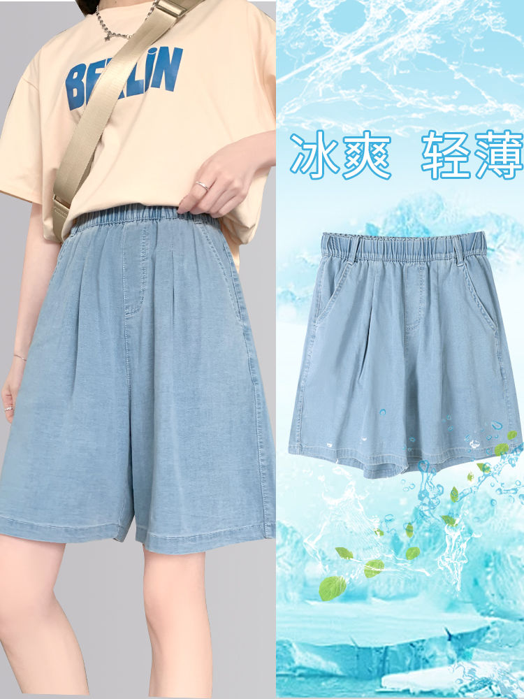 天絲軟牛仔短褲女夏季薄款高腰寬鬆闊腿a字大碼冰絲五分直筒中褲