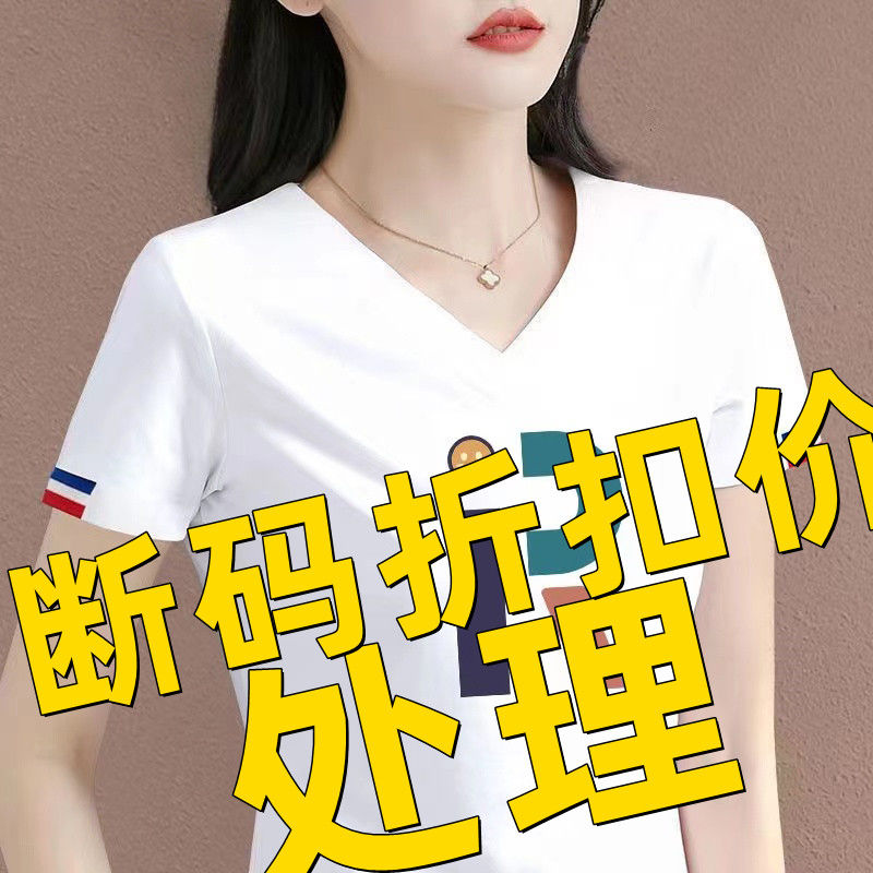 撿漏~專櫃撤回剪標高檔夏季v領t恤女短袖女休閒顯瘦洋氣上衣
