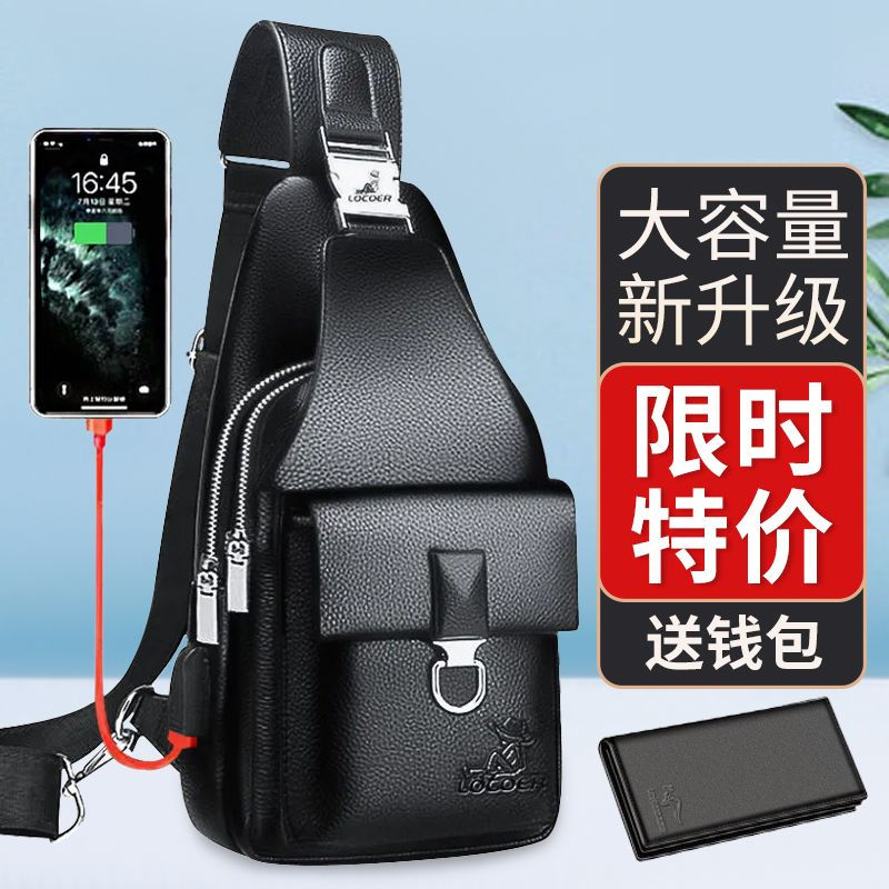 男士胸包真皮質感斜挎包多功能大容量高檔單肩包防水耐磨商務挎包