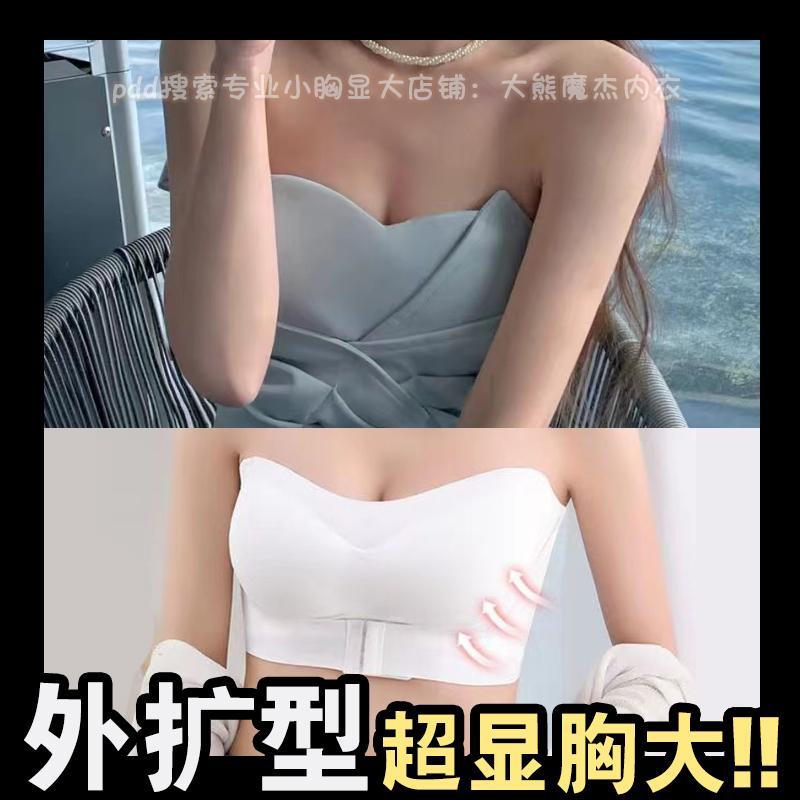 無肩帶韓國式外擴型內衣女小胸顯大聚攏防滑上托防下垂隱形文胸罩