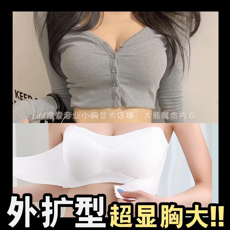 無肩帶韓國式外擴型內衣女小胸顯大聚攏防滑上托防下垂隱形文胸罩