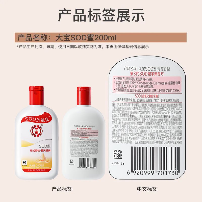 大宝SOD蜜100ml/200ml滋润护手霜补水保湿抗氧化身体乳液面霜正品
