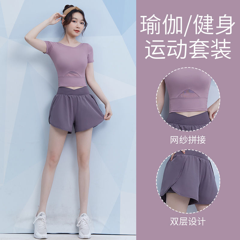 范斯蒂克網紅瑜伽服女時尚氣質專業健身衣套裝普拉提跑步運動服夏