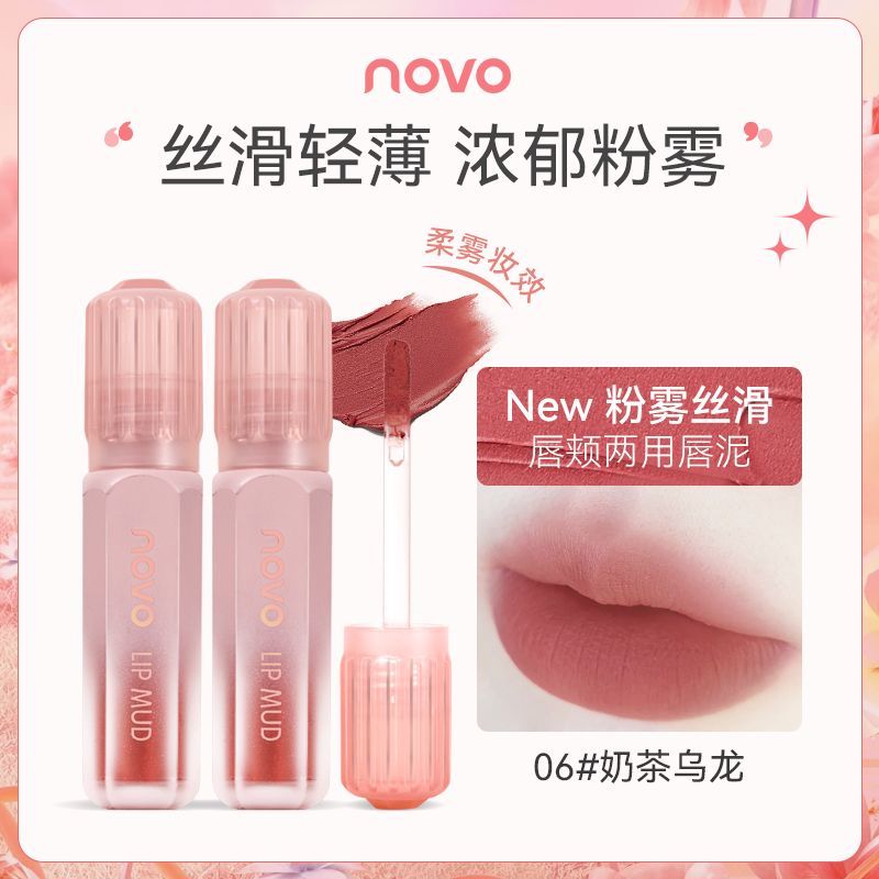 NOVO啞光霧面唇泥防水不沾杯不掉色口紅平價素顏顯白高級絲絨唇釉