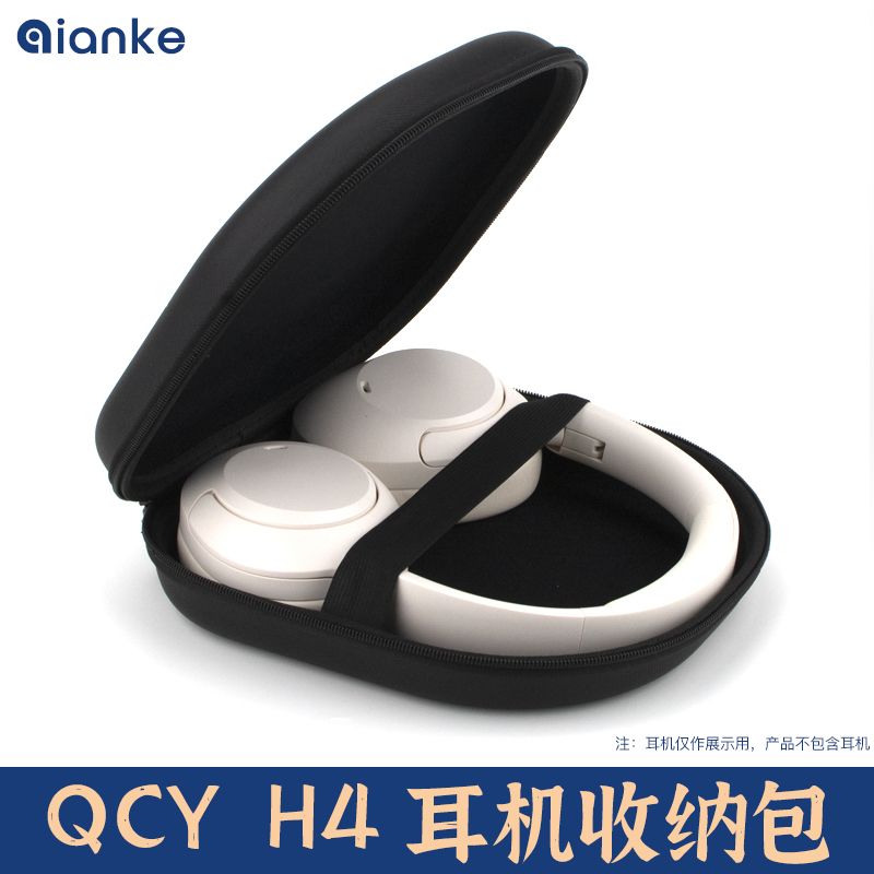 适用QCY H4耳机包头戴式耳麦H3收纳包保护套便携盒硬壳防摔涂鸦潮