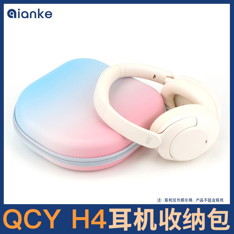 适用QCY H4耳机包头戴式耳麦H3收纳包保护套便携盒硬壳防摔涂鸦潮