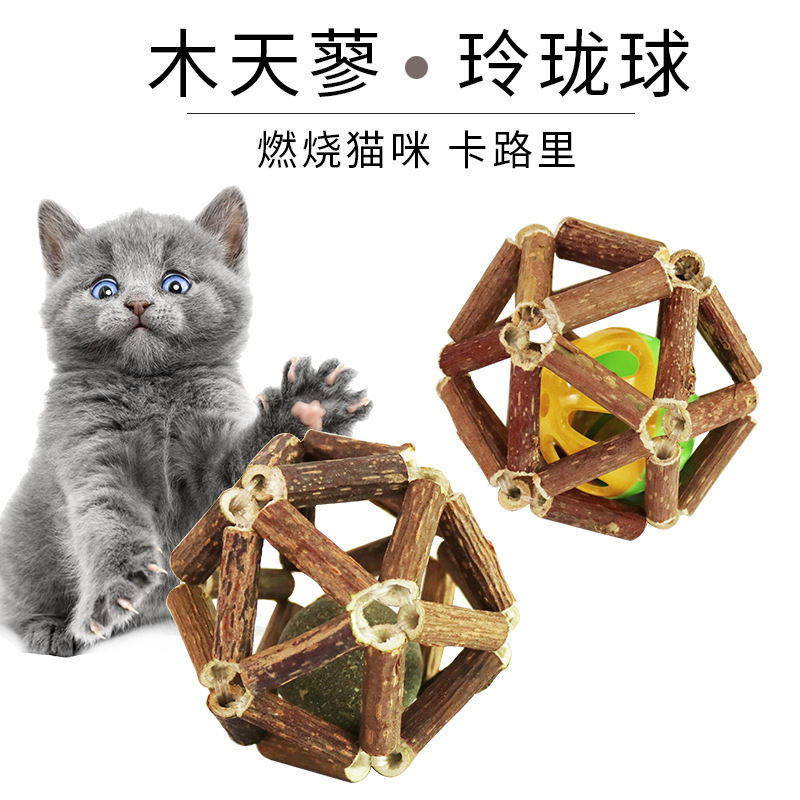 猫咪玩具自嗨猫薄荷球玲珑球木天蓼球啃咬磨牙耐咬逗猫棒幼猫用品
