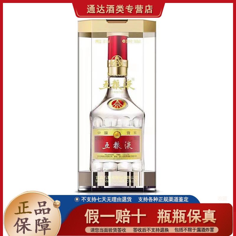 中国酒五粮液白酒500ml 2023-