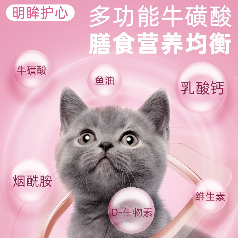 宠有为猫咪牛磺酸营养膏猫专用微量元素营养补充剂护视力怀孕母猫
