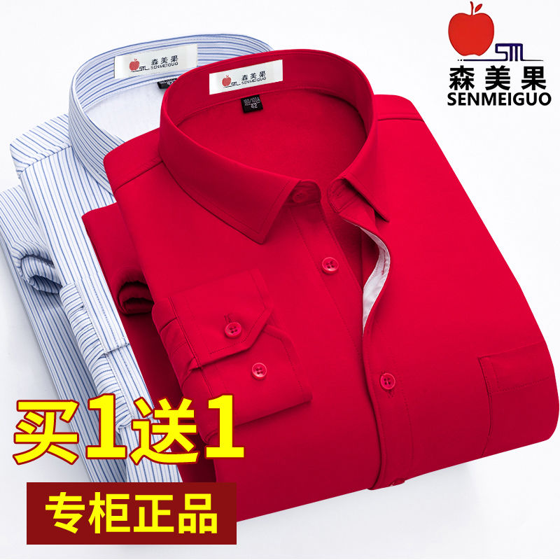 森美果新款红色保暖衬衫男加绒加厚休闲商务职业工装长袖条纹衬衣
