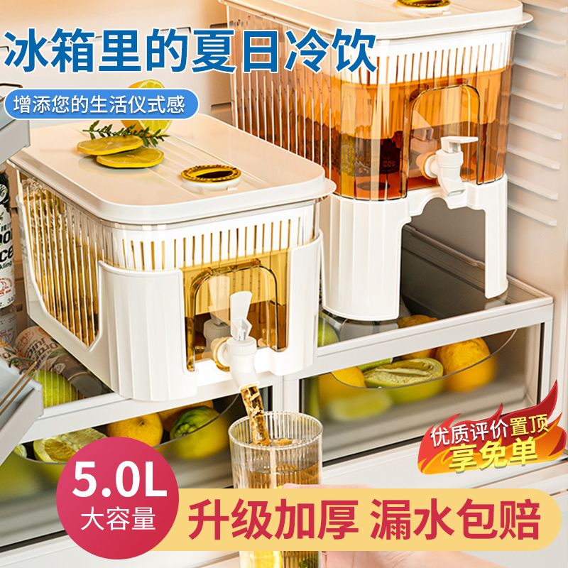 冰箱冷水壶带龙头水果茶冷泡凉水壶家用大容量冷饮果汁果茶饮料桶