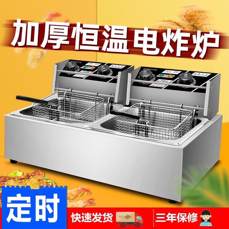 电炸炉商用炸锅大容量不锈钢油炸锅油条薯条家用炸鸡排炸串摆摊机