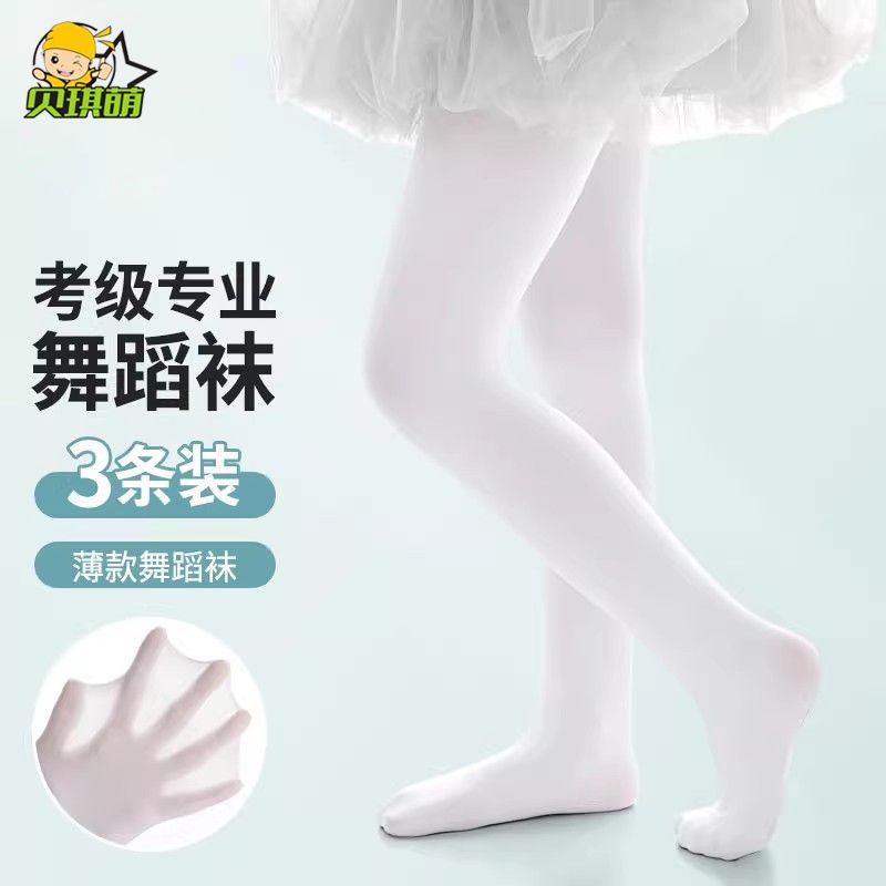 女童舞蹈袜夏季薄款专业跳舞袜白色打底裤练功专用丝袜儿童连裤袜
