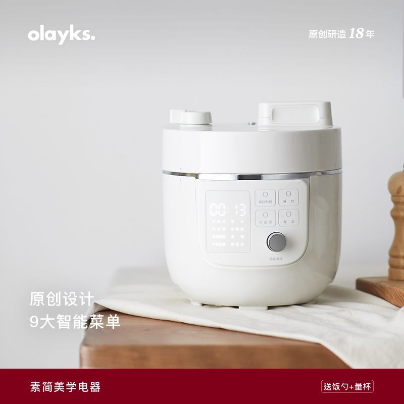 olayks欧莱克 原款电压力锅家用小型迷你智能2L高压锅饭煲1-2人