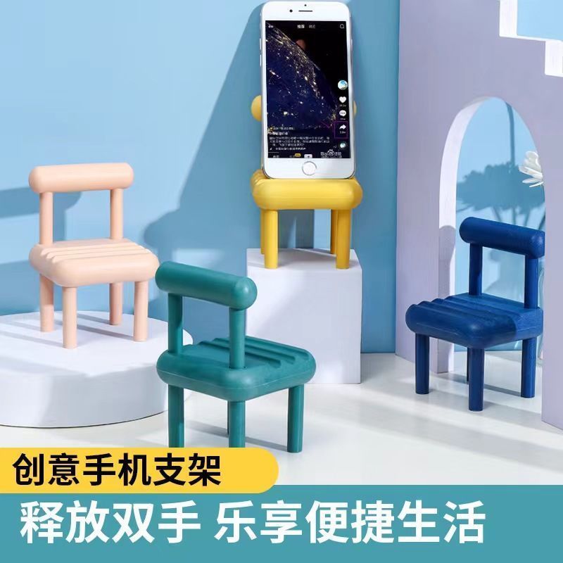 小凳子手机支架新款迷你椅子手机小支架时尚可爱创意桌面小摆件
