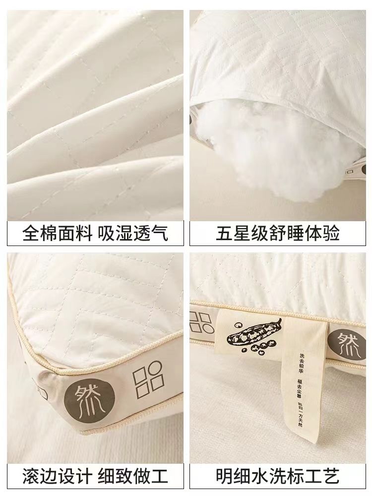 全棉大豆枕头枕芯家用单只一对装护颈助眠学生成人家用宿舍可机洗