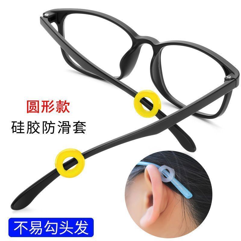 新款眼镜硅胶防滑耳套硅胶圈太阳镜防滑圈耳套防脱落固定器配件夹