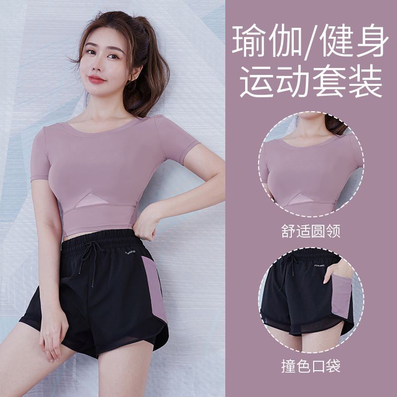范斯蒂克瑜伽服套裝女2023新款夏天外穿透氣健身衣速干跑步套裝女