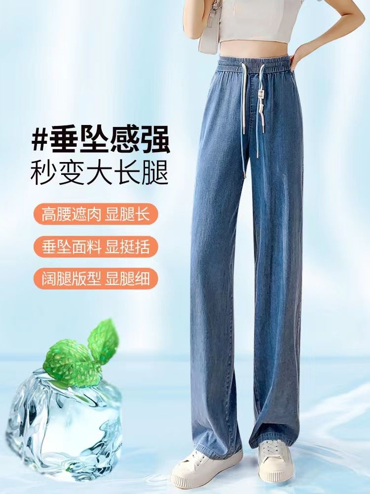 天絲牛仔褲女夏季薄款高腰顯瘦垂感小個子直筒褲子窄版冰絲闊腿褲