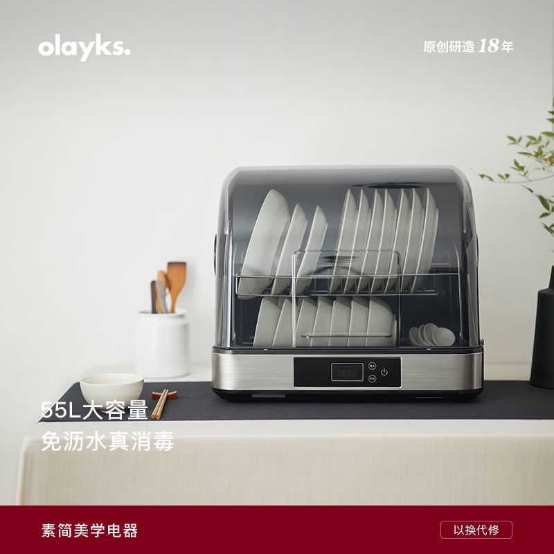 olayks欧莱克紫外线消毒柜家用小型迷你碗筷餐具台式保洁消毒碗柜