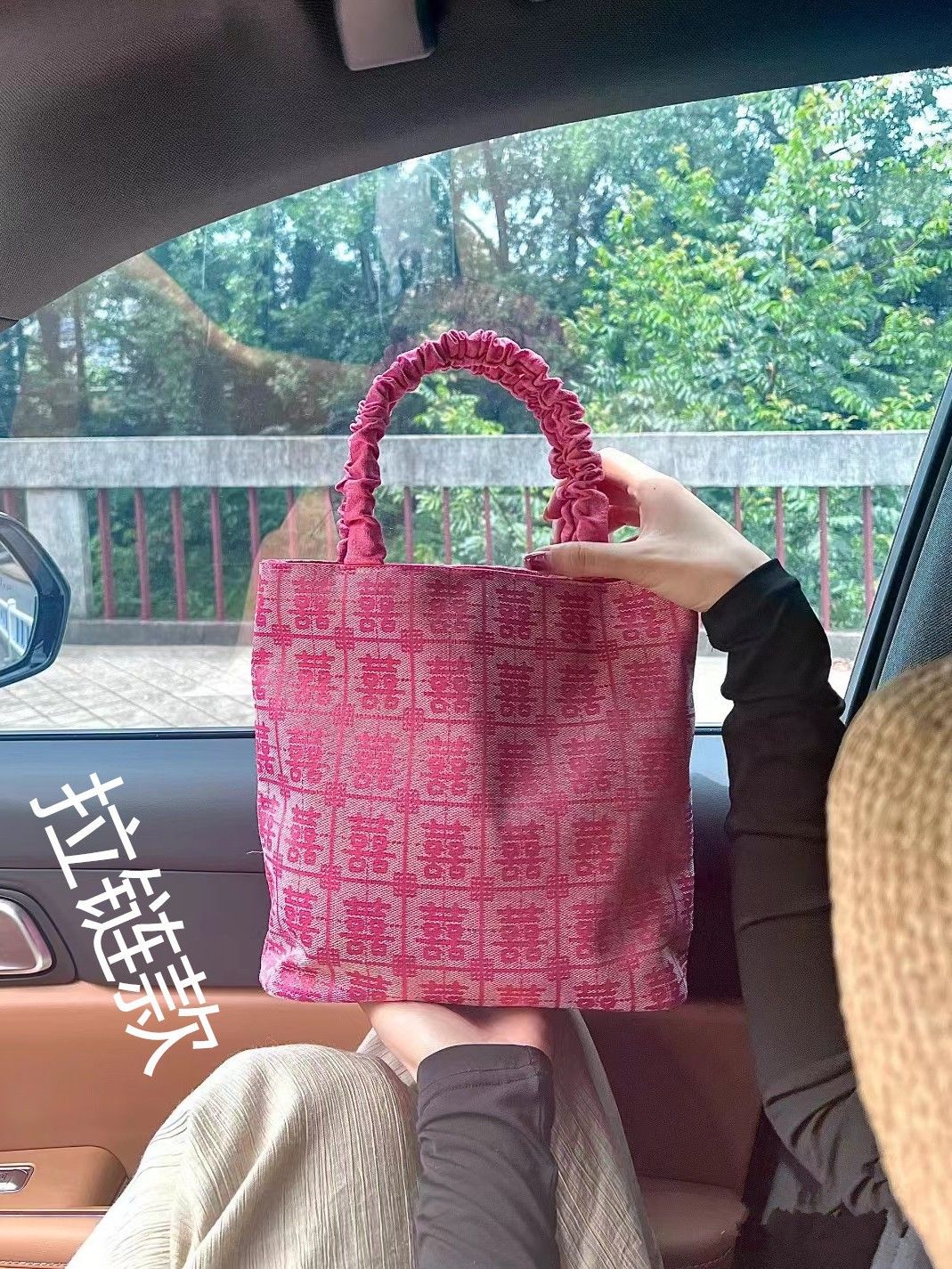 Souvenirs with 囍 character wedding bag Xiaohongshu customized handmade tote bag bridesmaid souvenirs new Chinese style wedding bag