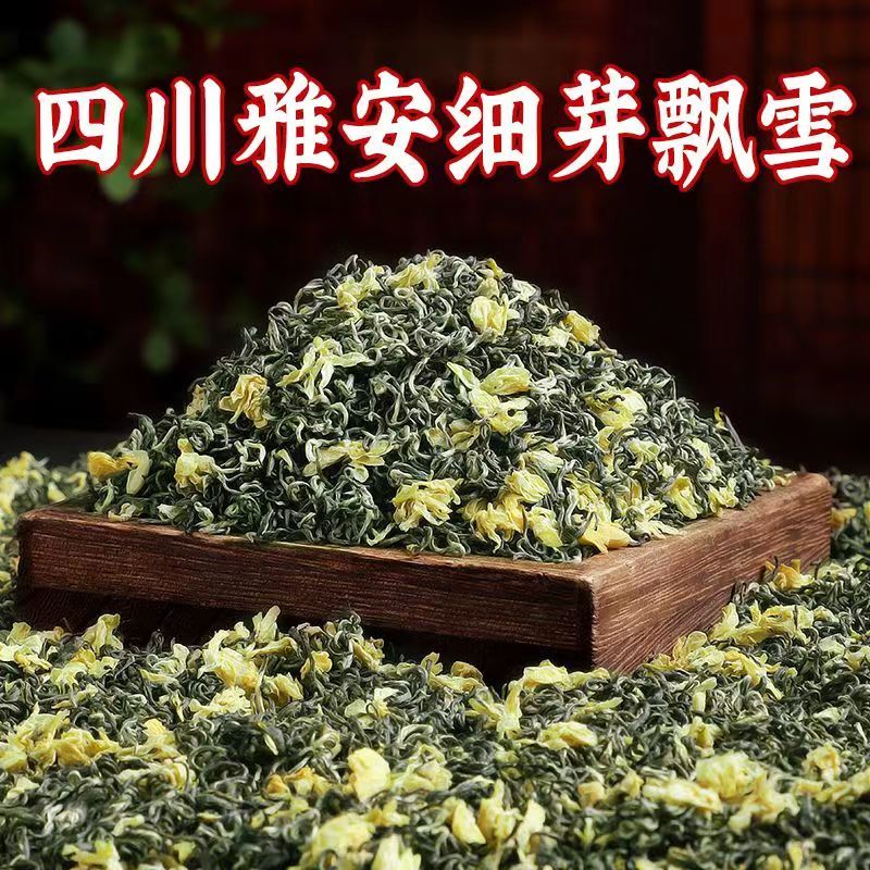 四川雅安蒙顶山飘雪特级茉莉花茶特级茉莉花茶2026新茶浓香型袋装