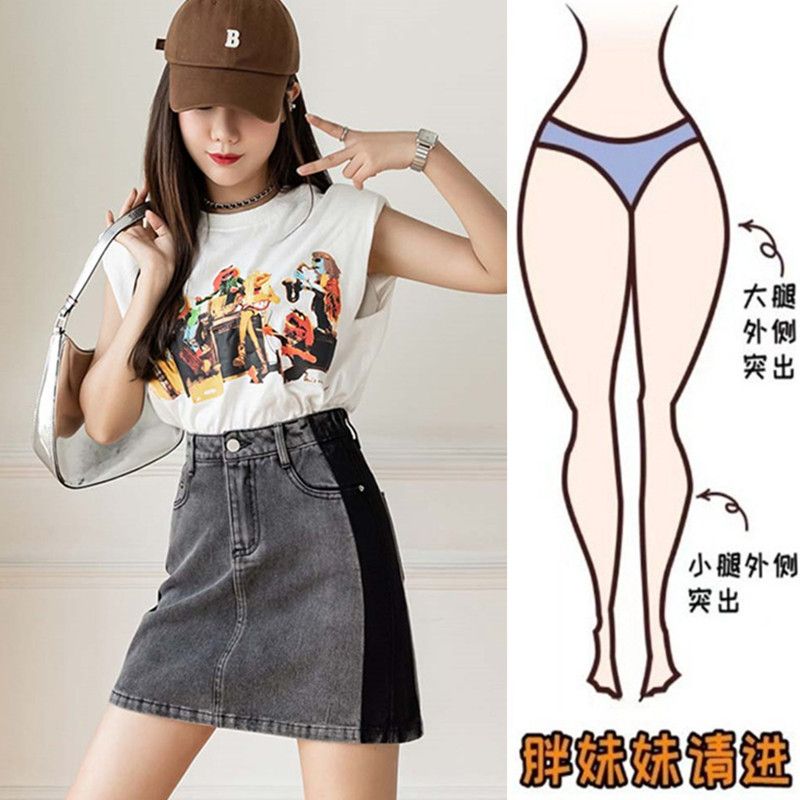 大碼胖mm修容牛仔短裙女夏季新款高腰a字顯瘦半身裙梨形身材裙子