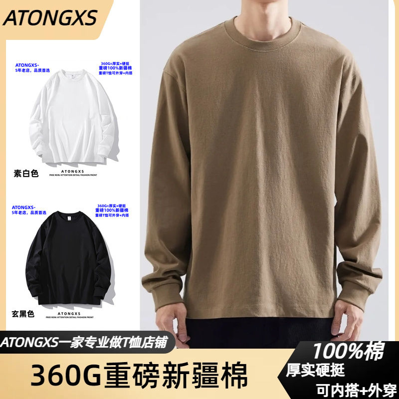 360g重磅長袖T恤男純棉純色寬鬆秋冬款上衣圓領棕色內搭打底衫男