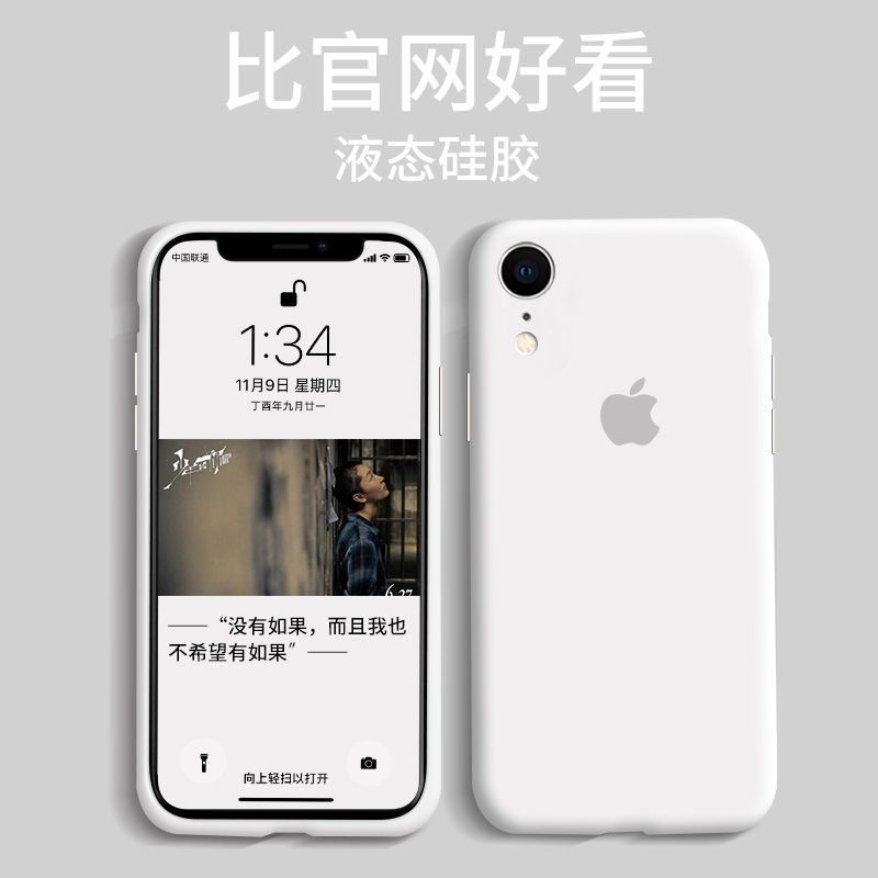 Apple X mobile phone case XR liquid silicone iPhone12/13/14 all-inclusive anti-fall xsmax male 11 female 6/7/8p