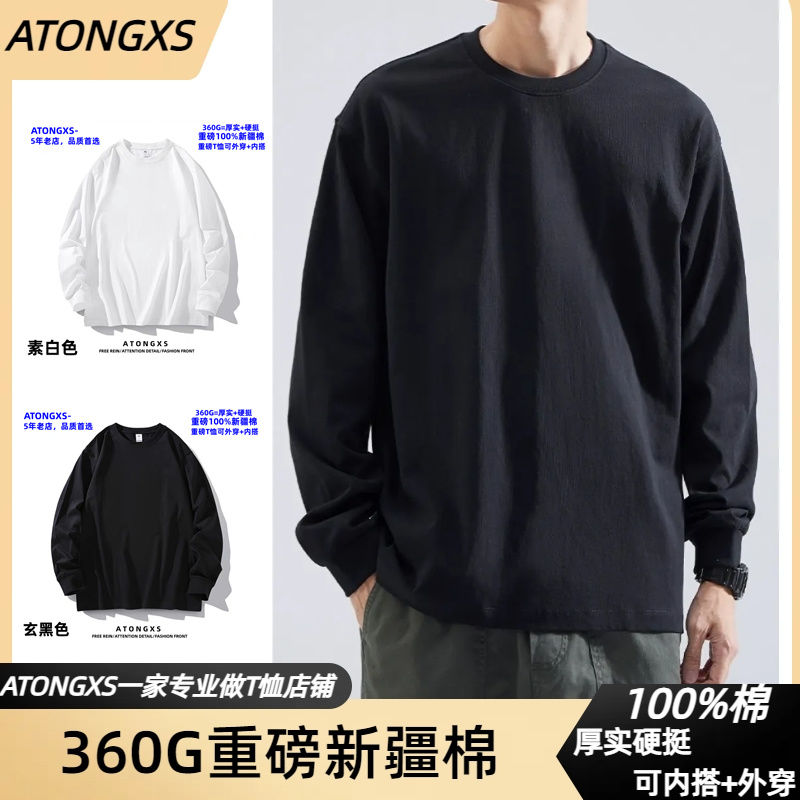 360g重磅長袖T恤男純棉純色寬鬆秋冬款上衣圓領黑色內搭打底衫男