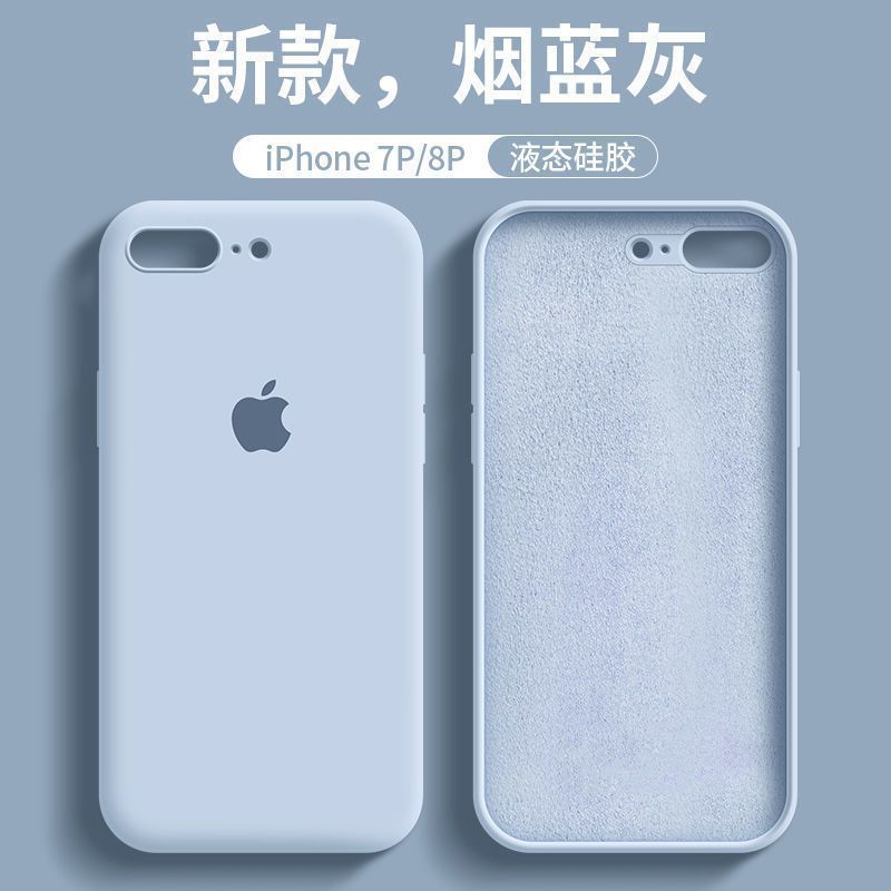 Apple X mobile phone case XR liquid silicone iPhone12/13/14 all-inclusive anti-fall xsmax male 11 female 6/7/8p