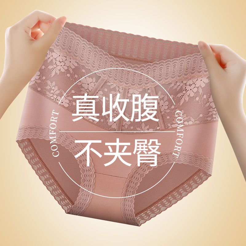 High-waisted underwear for women, seamless, hollow, nude, skin-friendly, breathable, lace, cotton crotch, women's large size briefs