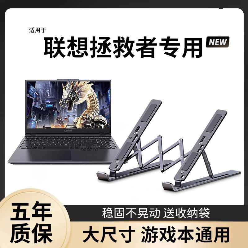 笔记本电脑支架可升降折叠式加高超稳定铝合金钢桌面散热支架通用