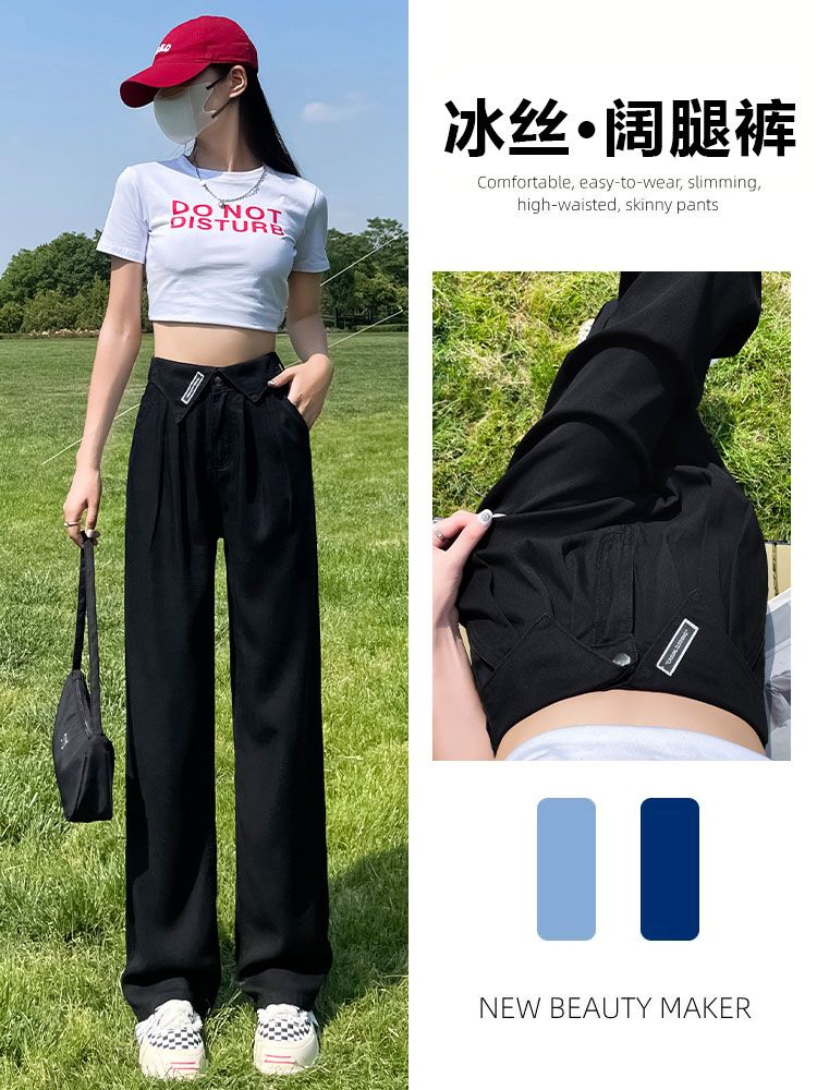 闊腿天絲牛仔褲女夏天薄款寬鬆設計感高腰顯瘦大碼冰絲休閒褲子潮