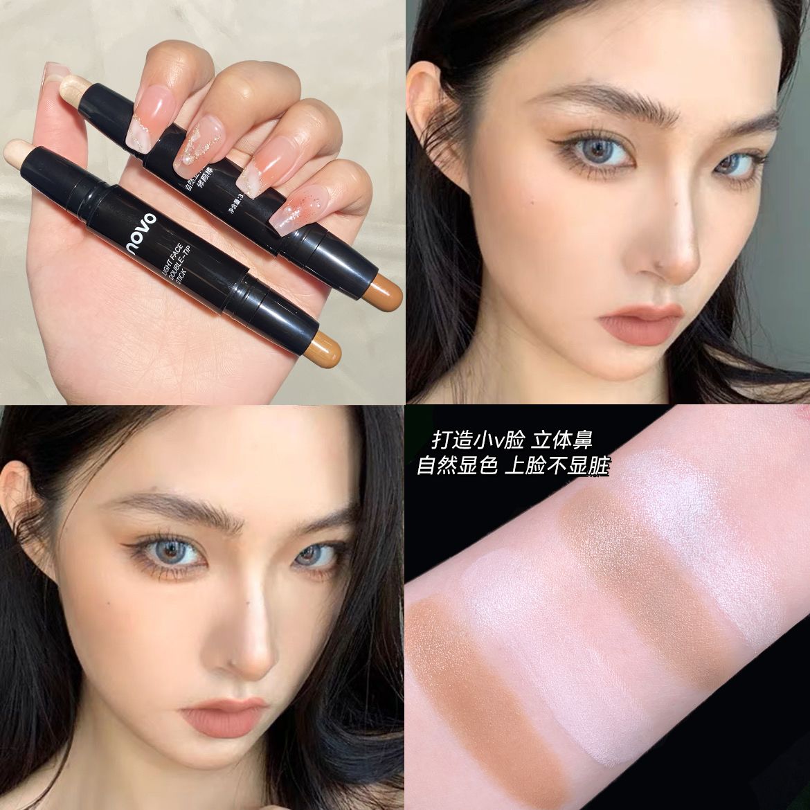 NOVO修容棒雙頭高鼻樑陰影高光啞光提亮一體側影腮紅棒學生黨