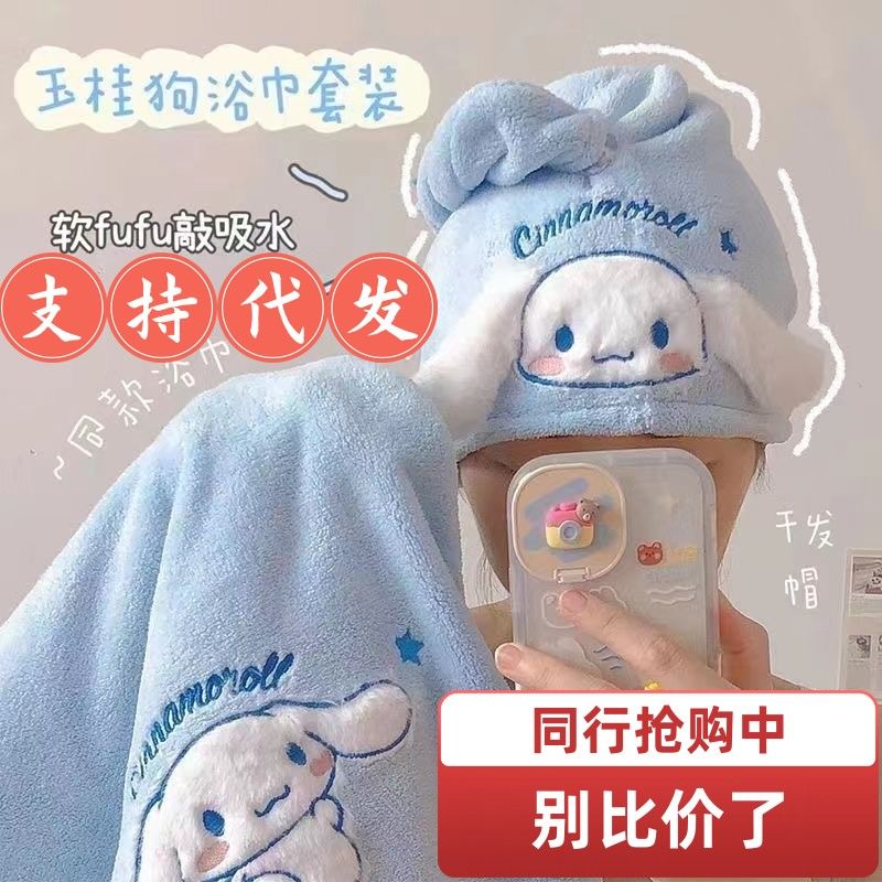 ins玉桂狗浴巾三件套卡通毛巾女洗澡柔软吸水速干不掉毛可爱可裹