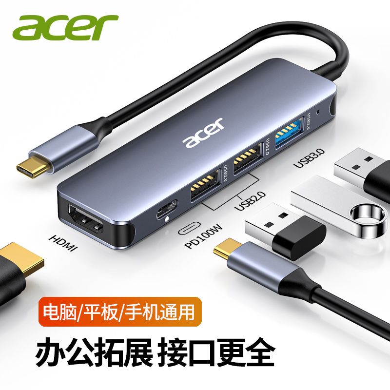宏碁Typec扩展拓展坞适用华为苹果电脑macbookpro转换器网线接口